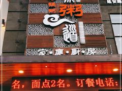 门面-小城粥道·海胆鲜虾粥(解放广场店)