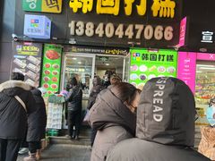 -师任堂韩式食品(总店)