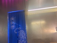 -白仁仔· 活烤海鲜 宵夜(豫园店)