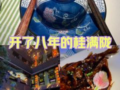-桂满陇天书(南京德基旗舰店)