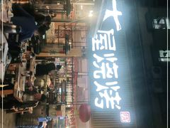 -木屋烧烤(白石洲店)