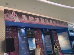 -成都金融城演艺中心-成都大魔方