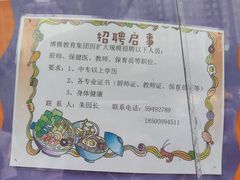 -博雅教育(西局南街)