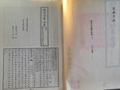 -国家图书馆·古籍馆