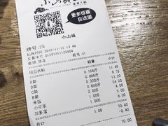 账单-小山城麻辣香锅(新邻生活广场店)