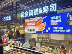 -兴龙广缘超市(奥体中心店)