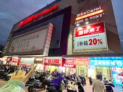 -大润发(王庄店)