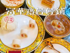 -富华斋饽饽铺·宫廷糕点·伴手礼(护国新天地店)