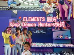 -香港ELEMENTS圆方