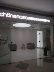 点击看大图 -美丽妈妈产后恢复中心(三林店)