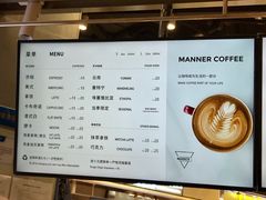 -Manner Coffee(壹方城店)