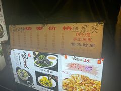 -正宗天津烧麦馆(柳州路店)