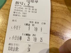 -小豆海棠(嘉兴路店)