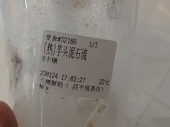 芋儿泥石流-兰熊鲜奶(昌平悦荟店)