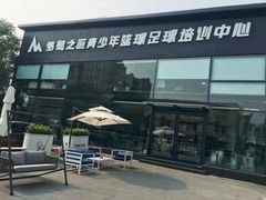 -梦想之巅·青少年篮球·羽毛球·培训中心(西站店)