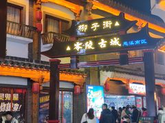 -零陵古城
