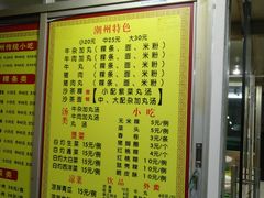 菜单-华威达牛庄(黄埔大道西店)