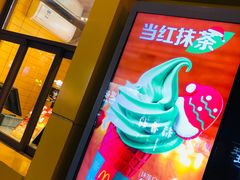 -麦当劳(新王府井店)