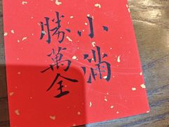 -李恩记清真水饺(北电大厦店)