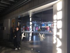 门面-星轶IMAX影城(九亭U天地旗舰店)