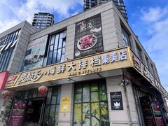-老船长海鲜大排档(集美店)