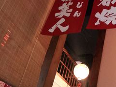 大堂-玉川屋·深夜食堂居酒屋(柳巷店)