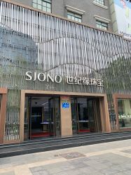 -世纪缘珠宝(历下旗舰店)