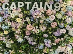 -船长9号·精致湖北菜(江滩店)