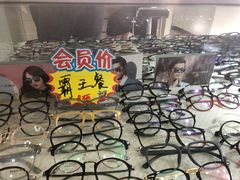 -罗创丹阳眼镜(童卫路店)