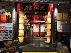 门面-南京大牌档(之心城店)