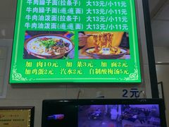菜单-马振面(小皮院店)