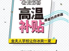 -金夫人化妆摄影职业培训学校