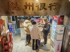 -五马集·海鲜·温州大牌档(黑金冠五马街十字路口店)