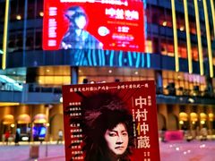 -交通银行前滩31演艺中心