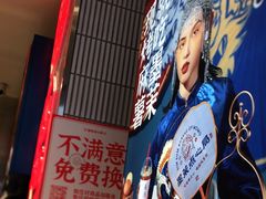 -墨茉点心局(喜盈门范城店)