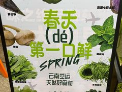 -野·大山里土鸡火锅(万科里店)