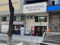-樱桃家的宠物店(君安花园店)