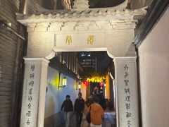 -三坊七巷历史文化街区