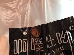 -啊噗吐呦现场烘焙(麦凯乐店)