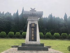 -秦始皇帝陵博物院-丽山园