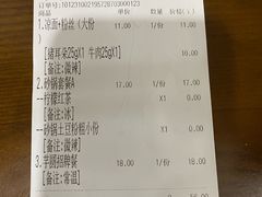 -猪脑壳凉面(武陵源店)