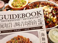 -前海沿·青岛菜(乐客城店)