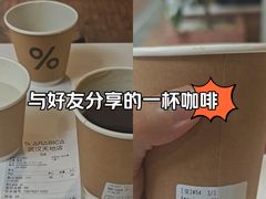 -% Arabica阿拉比卡咖啡(武汉天地店)