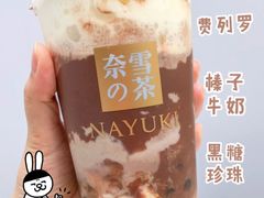 -奈雪的茶(石家庄万象城店)