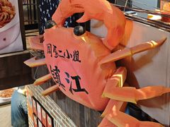 -周家二小姐的菜(西津渡店)