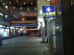 -港澳广场购物中心