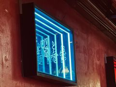 -胡桃里乐队酒馆(长春总店)