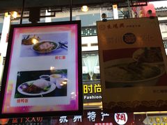 门面-朱鸿兴面馆(镇湖店)