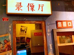 门面-和平菓局(王府井店)
