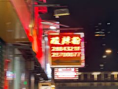 -酸辣粉(氹仔店)